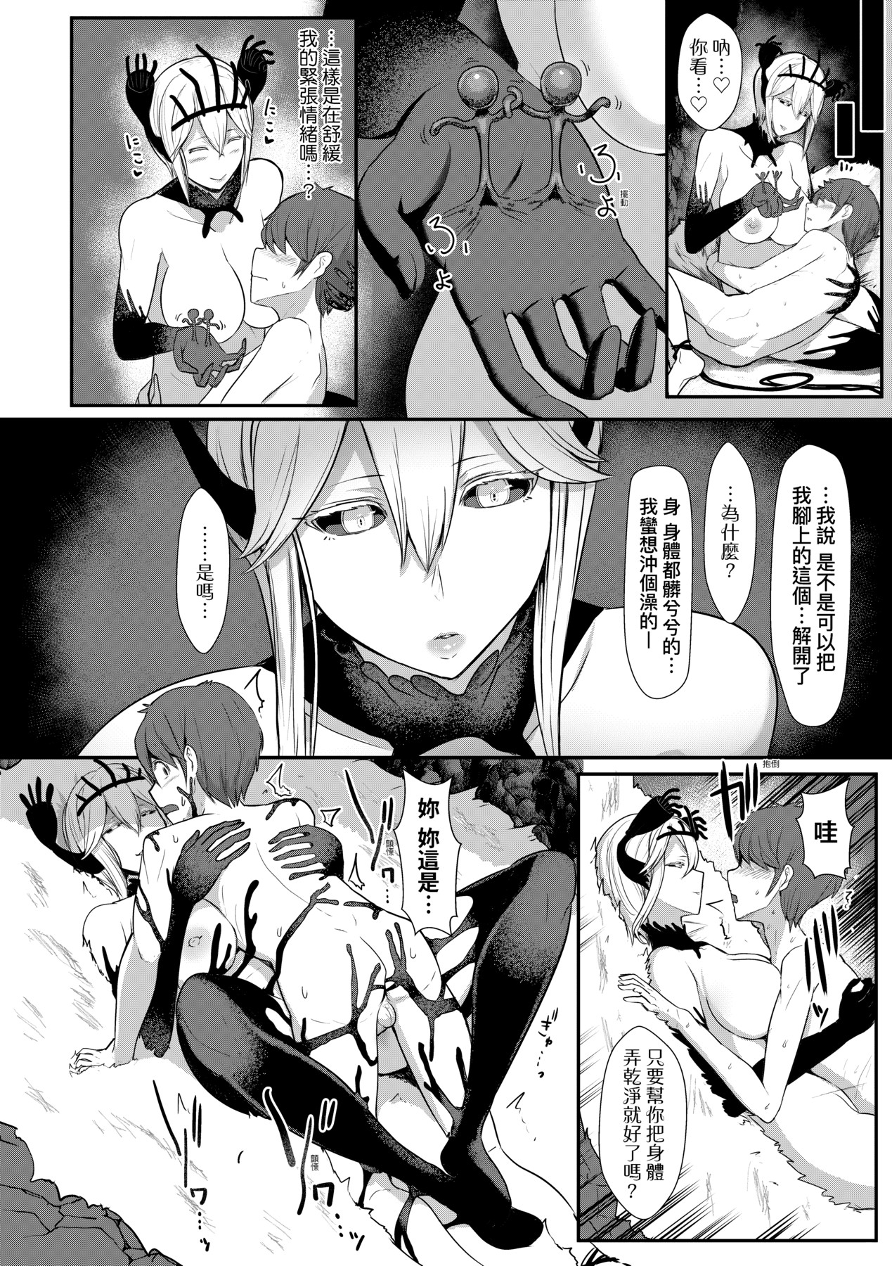 いいけど、ナイショね - Page 125