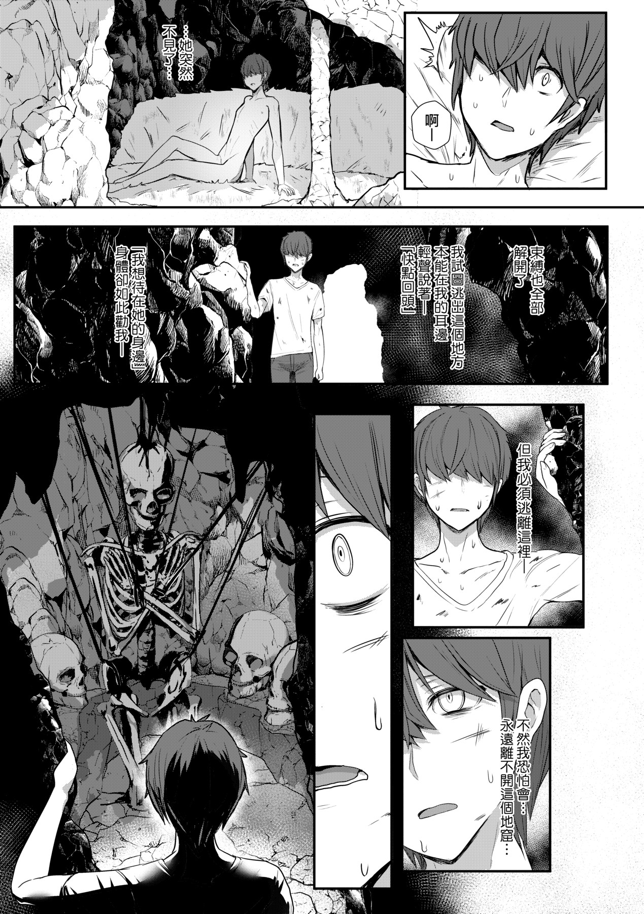 いいけど、ナイショね - Page 128