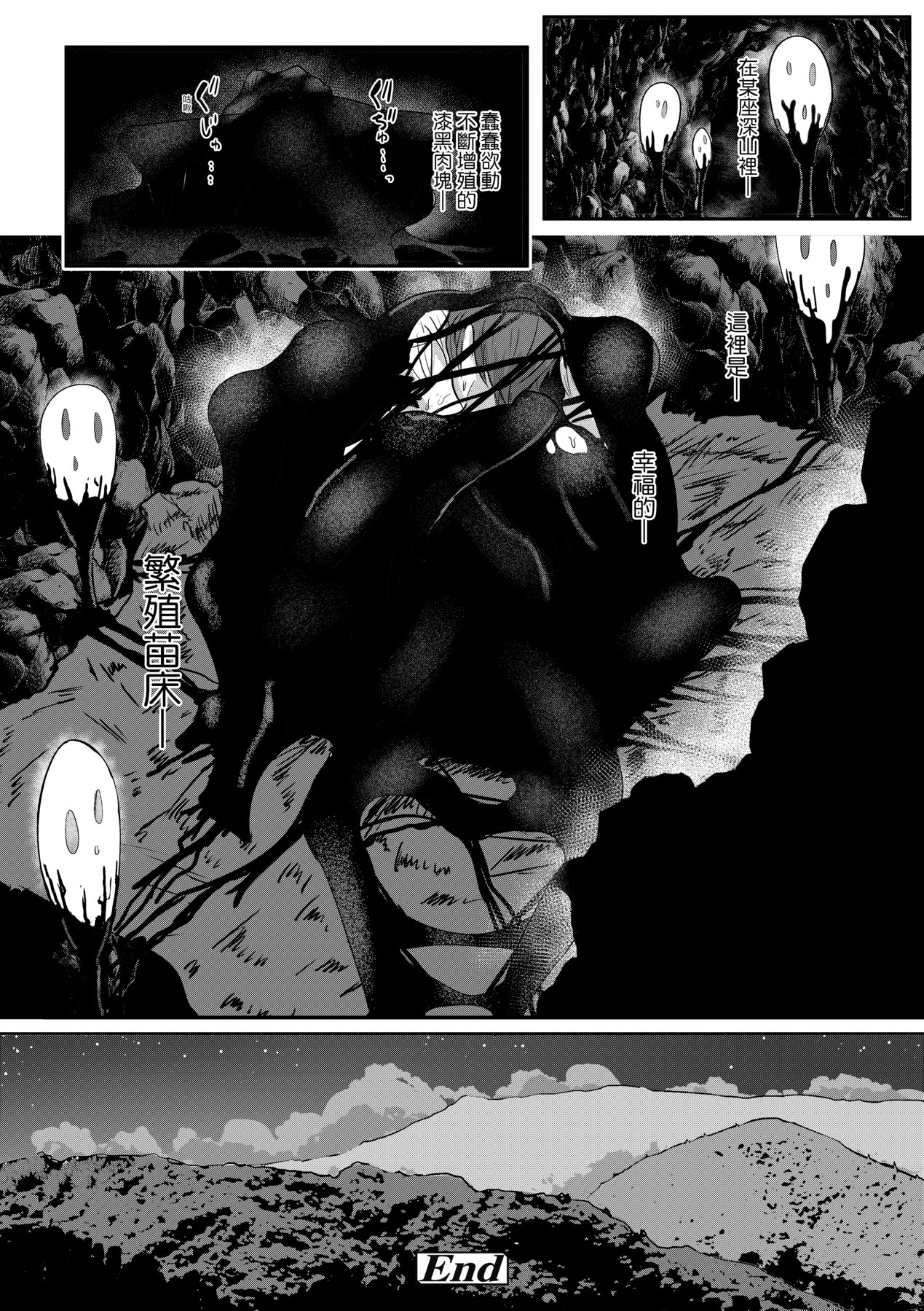 いいけど、ナイショね - Page 135