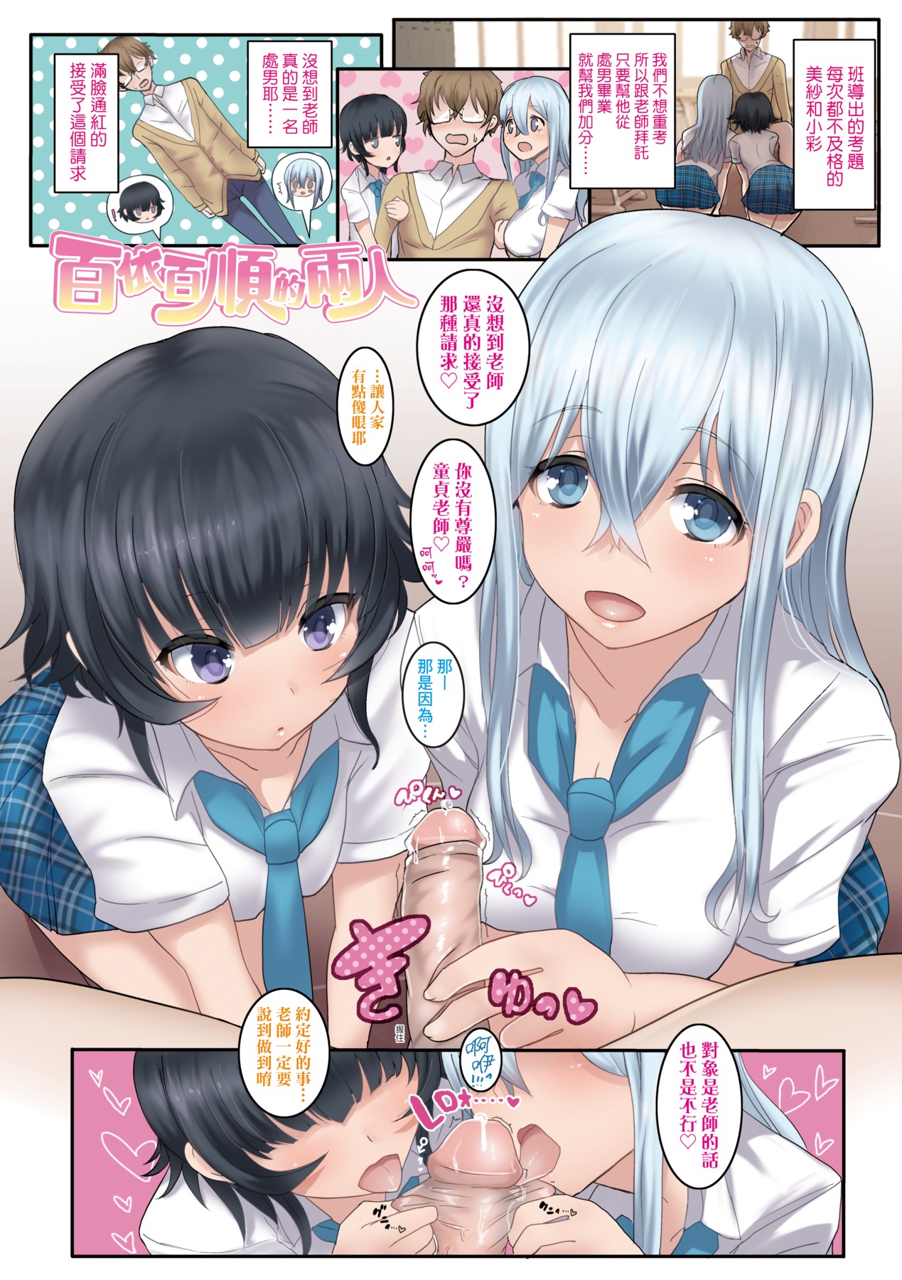 いいけど、ナイショね - Page 18