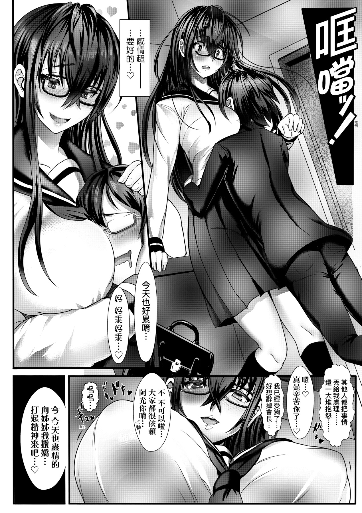 いいけど、ナイショね - Page 235