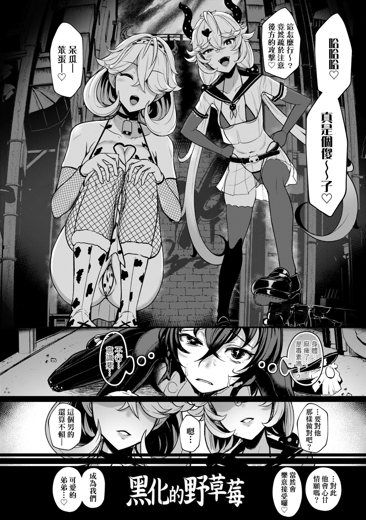 いいけど、ナイショね - Page 33