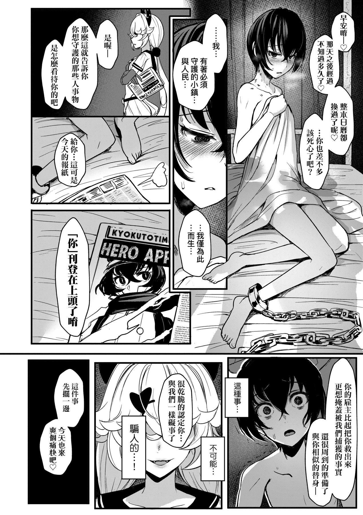 いいけど、ナイショね - Page 43