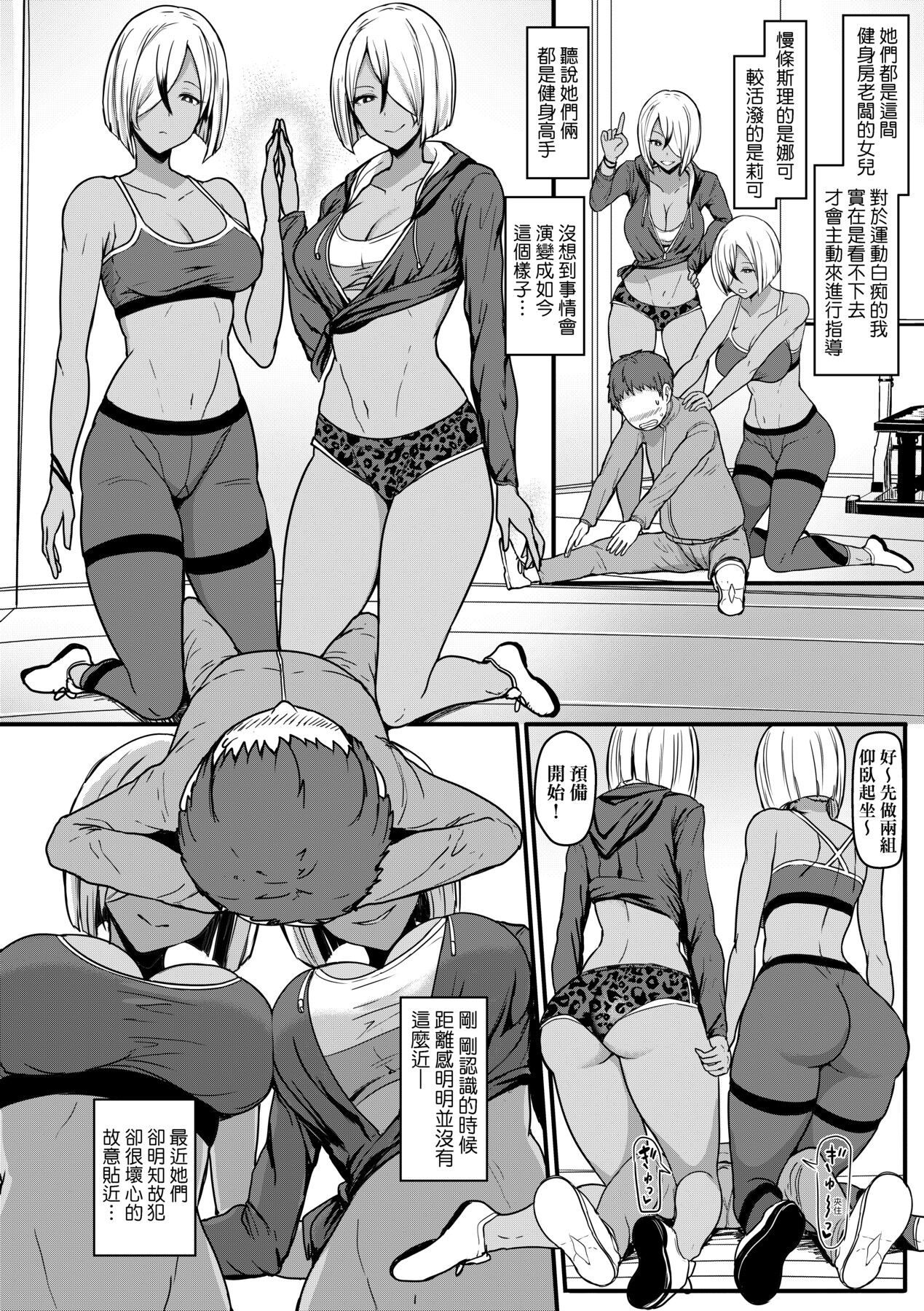 いいけど、ナイショね - Page 99