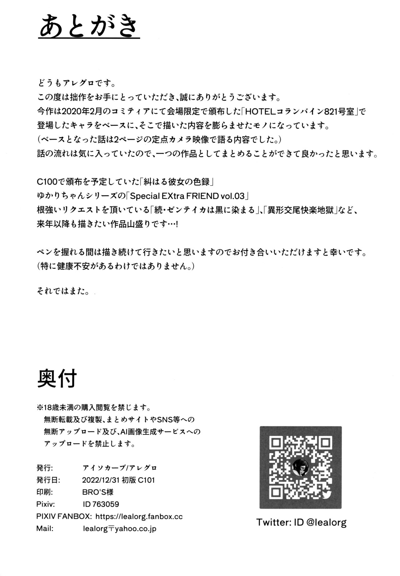 人妻不貞交尾図録 - Page 110
