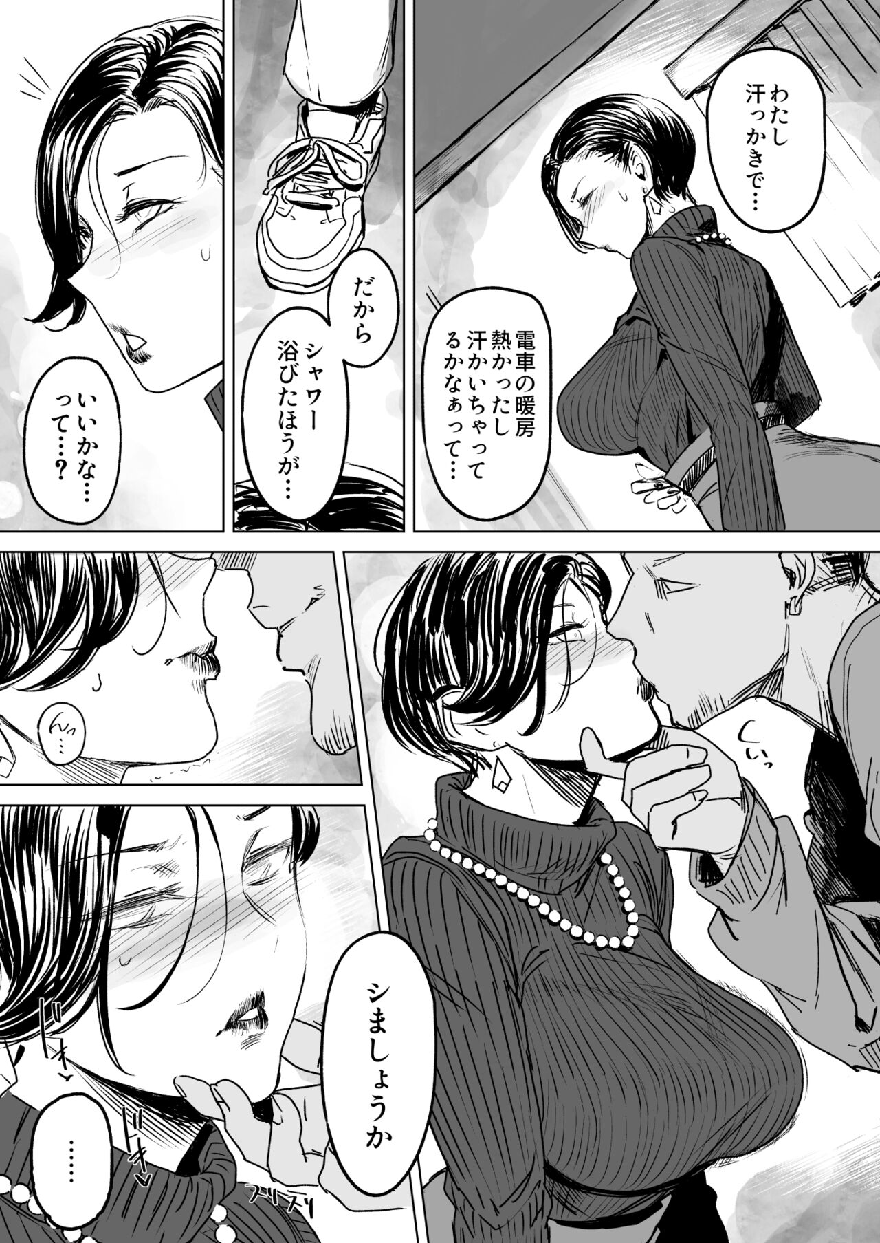 人妻不貞交尾図録 - Page 118