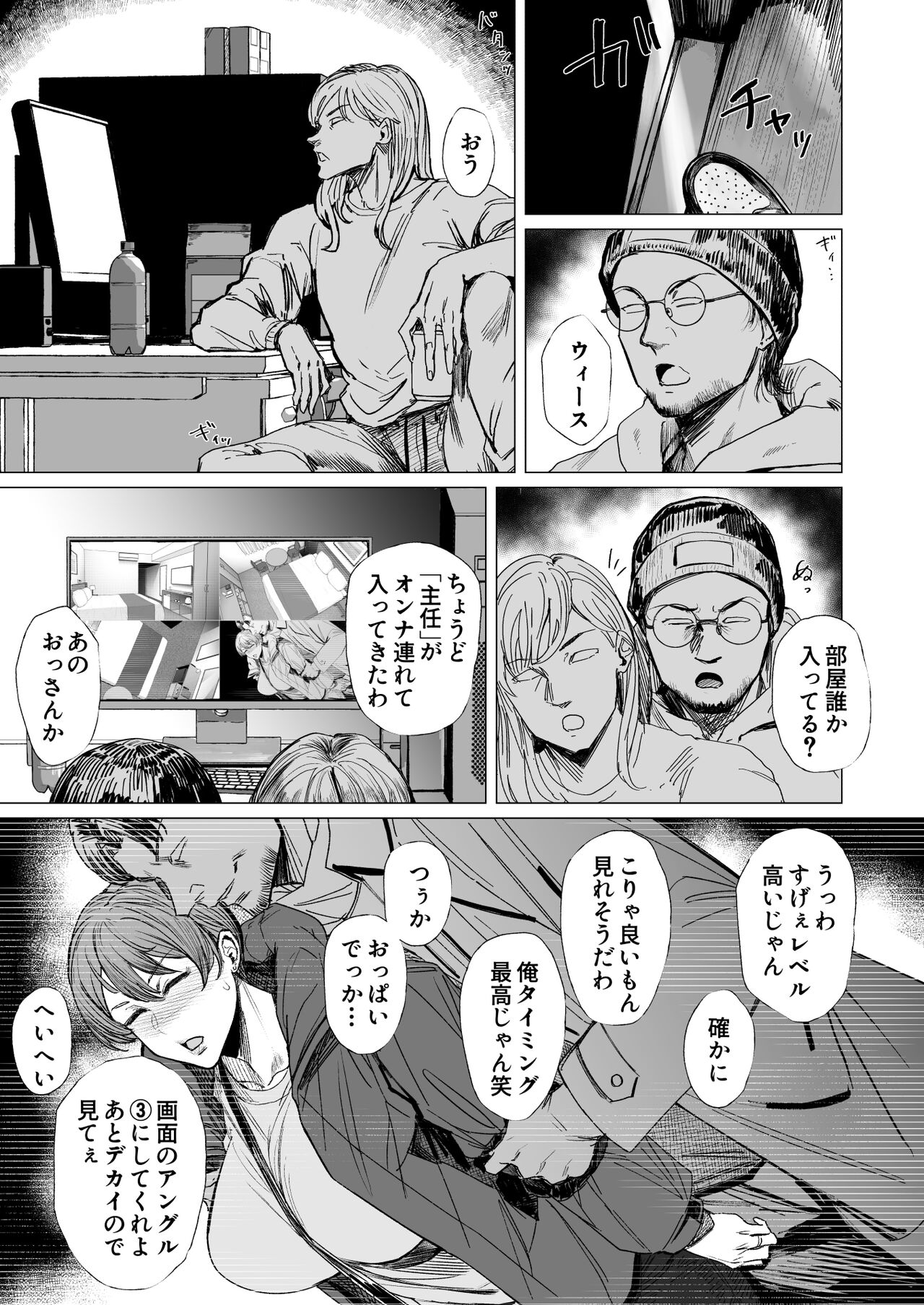 人妻不貞交尾図録 - Page 142