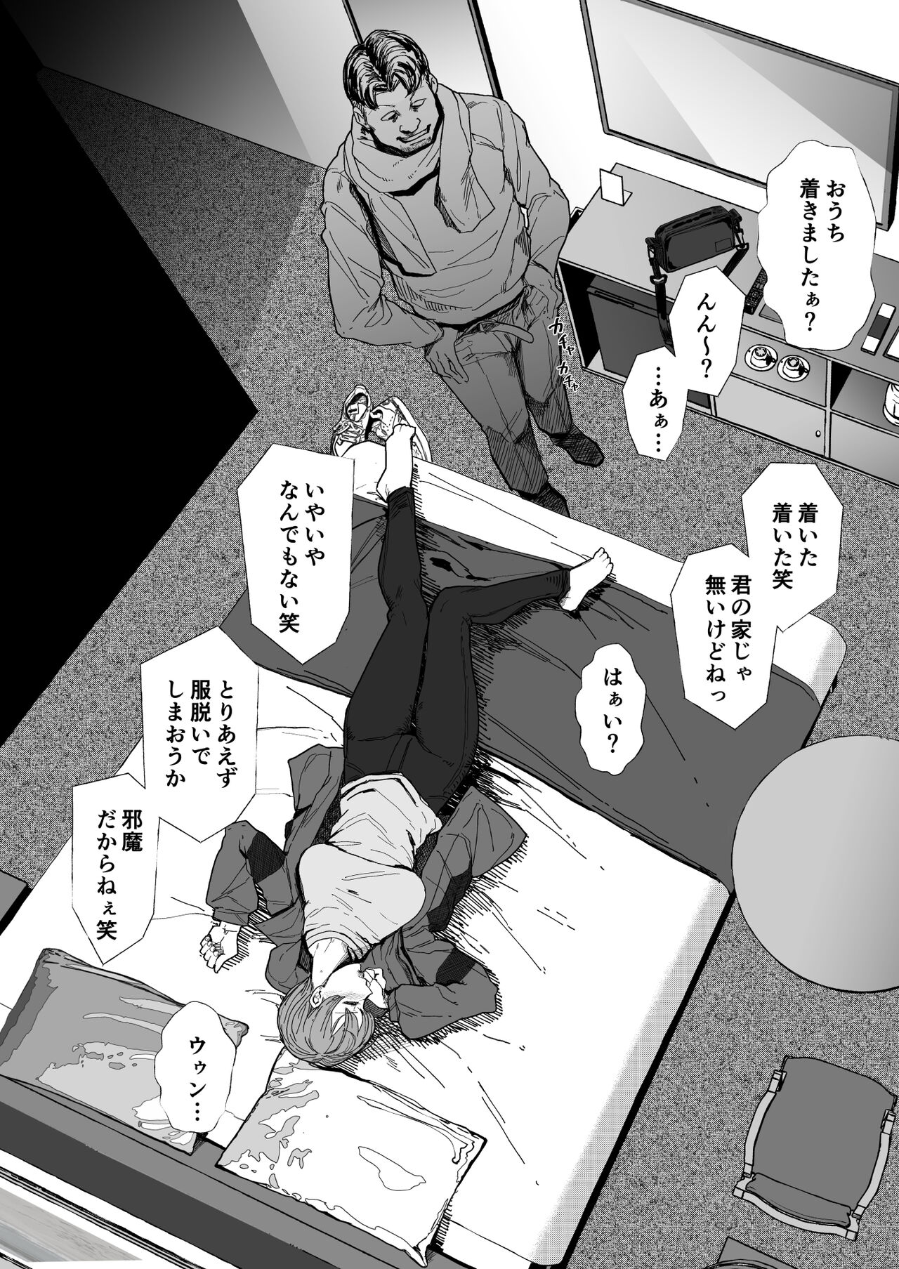 人妻不貞交尾図録 - Page 143