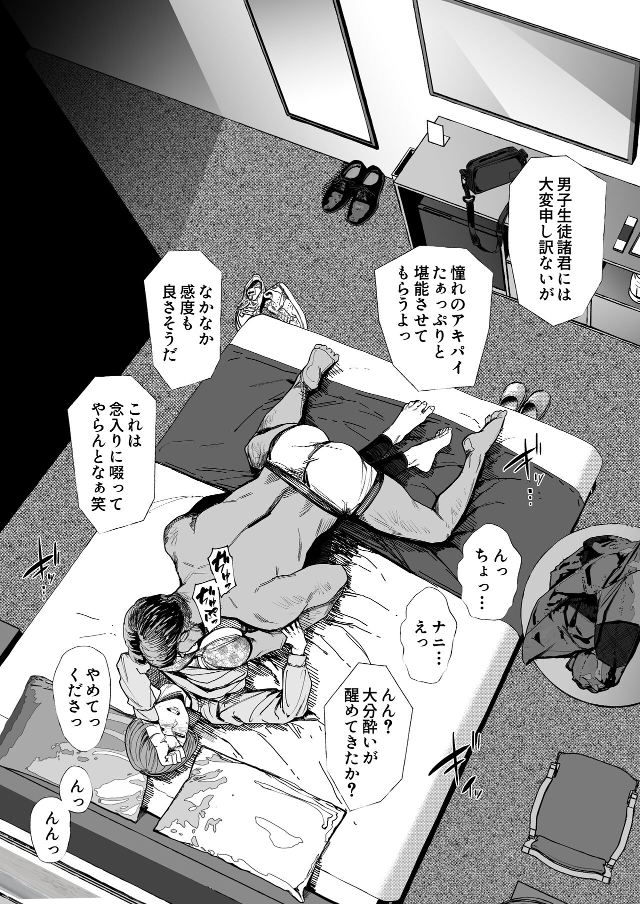 人妻不貞交尾図録 - Page 144
