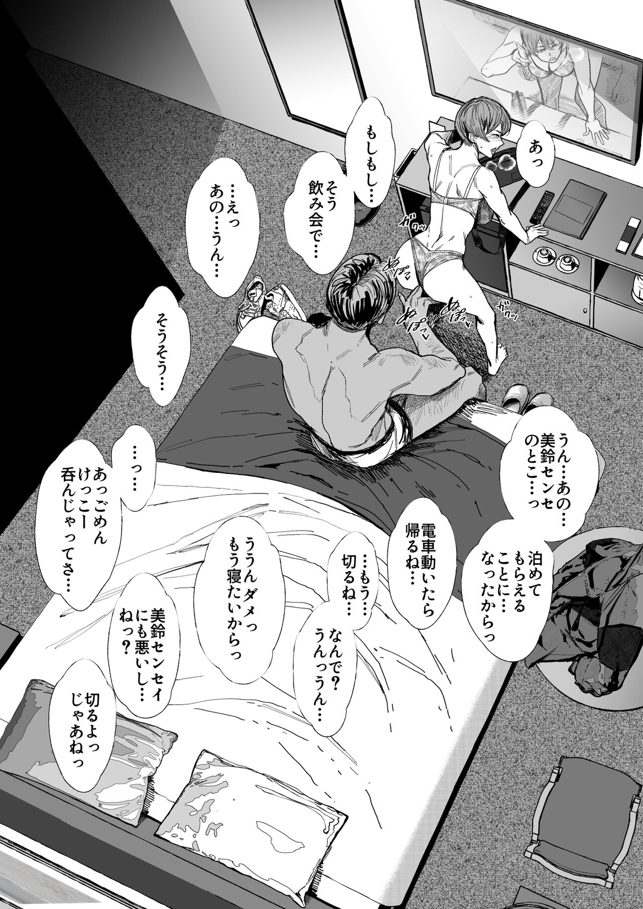 人妻不貞交尾図録 - Page 146