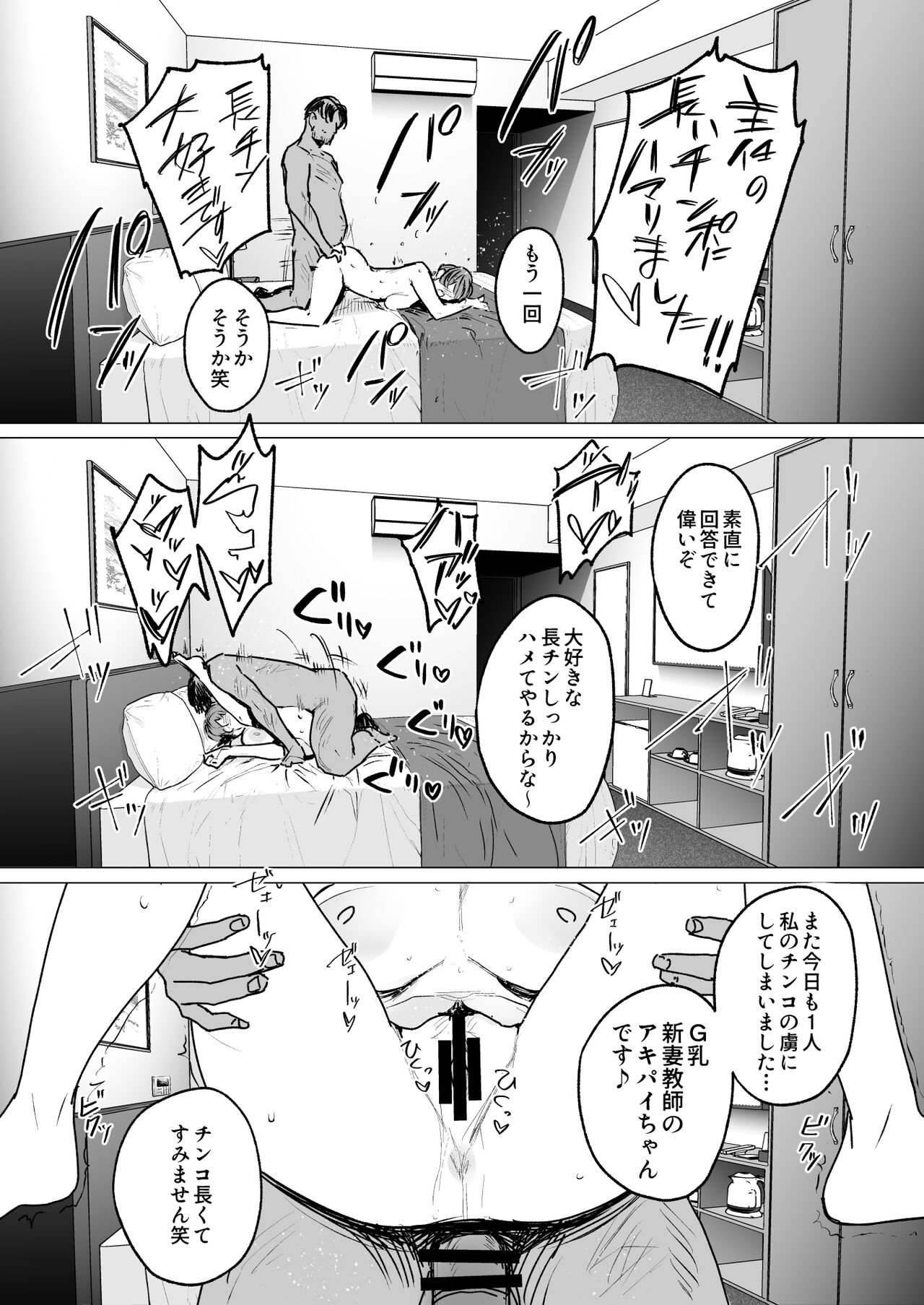 人妻不貞交尾図録 - Page 156