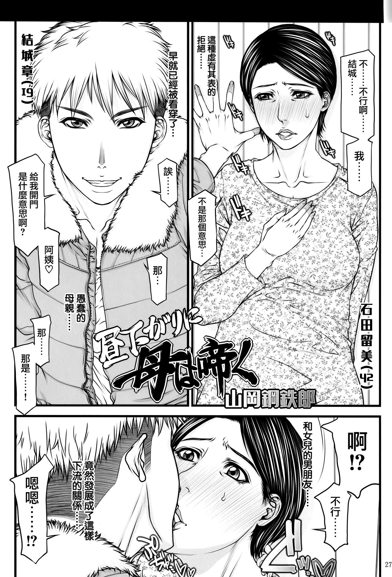 人妻不貞交尾図録 - Page 45