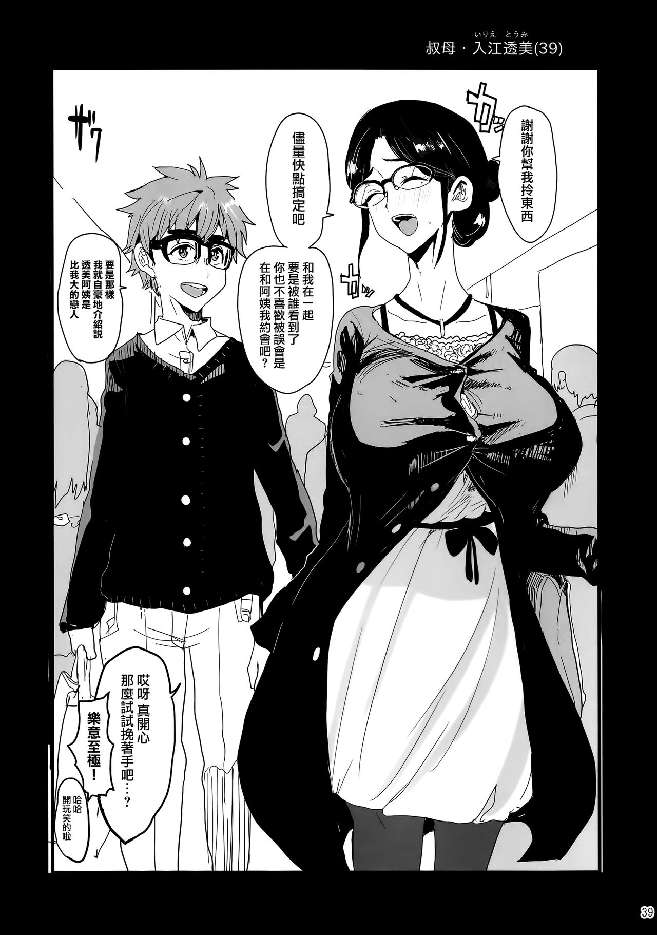 人妻不貞交尾図録 - Page 57