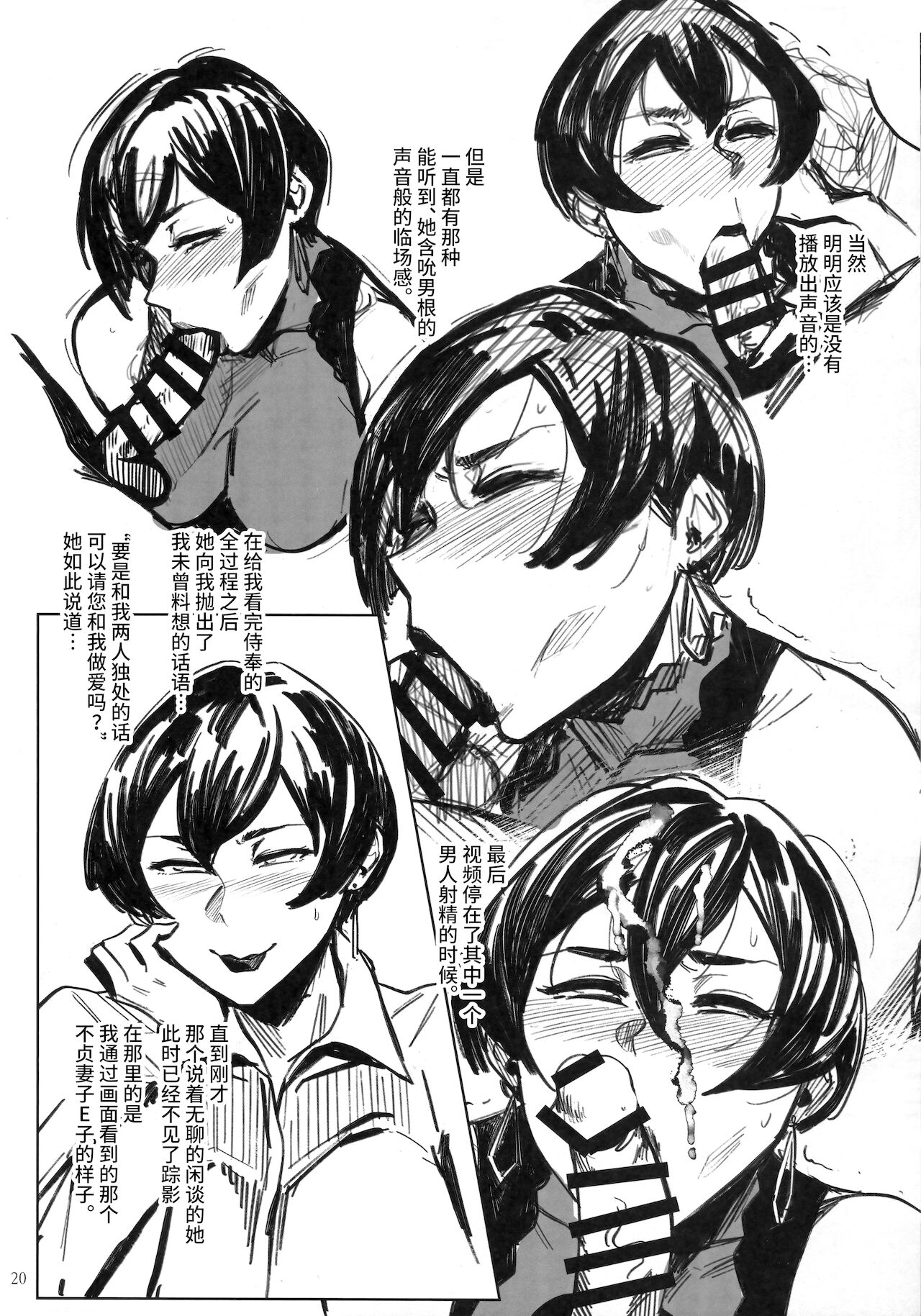 人妻不貞交尾図録 - Page 83