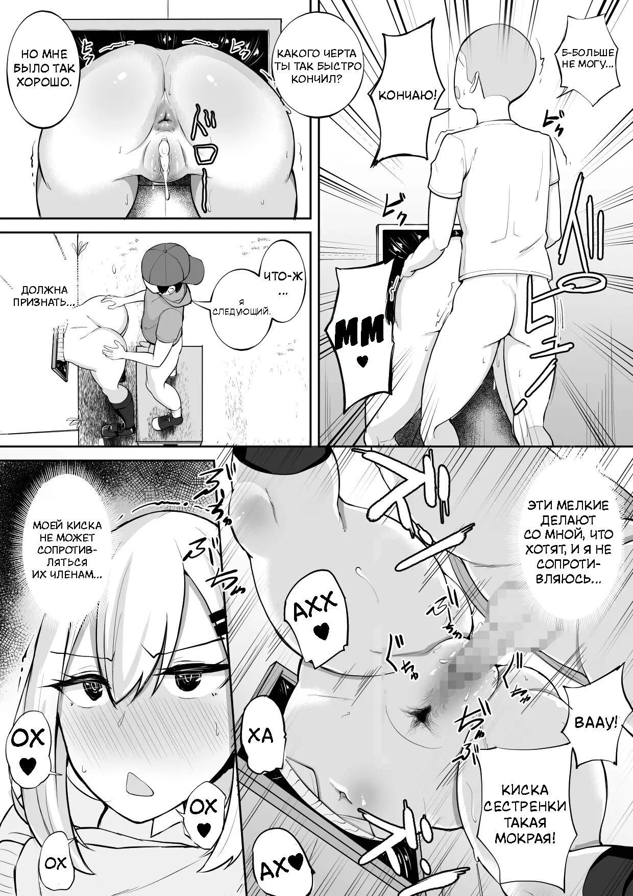 Kabe Shiri Bokin | Wall Ass Fundraising - Page 23