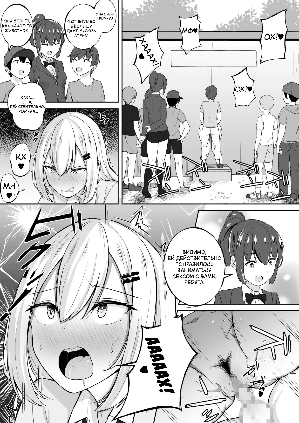 Kabe Shiri Bokin | Wall Ass Fundraising - Page 27