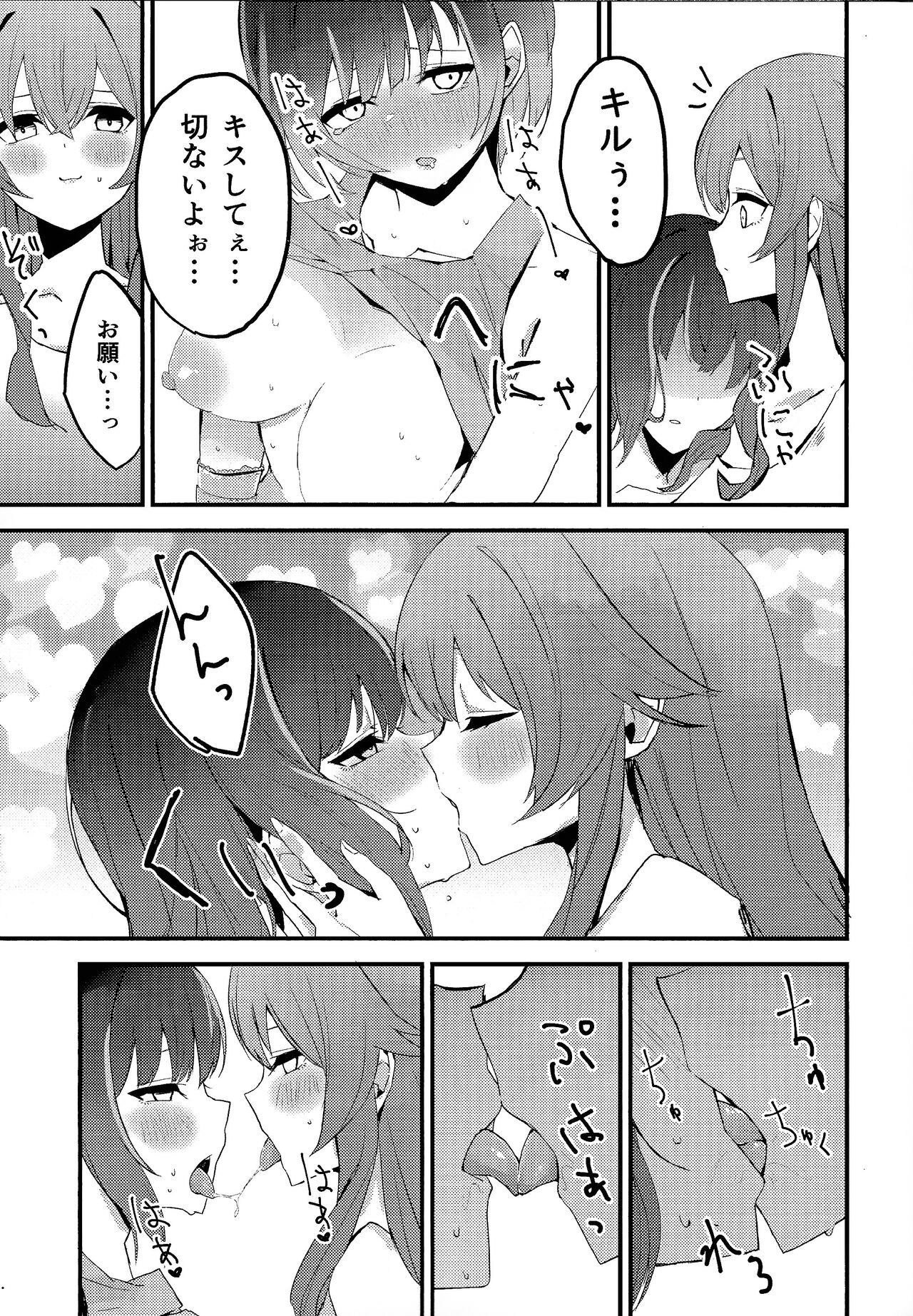 Suenagaku ichaicha Shiro!!!! - Page 14