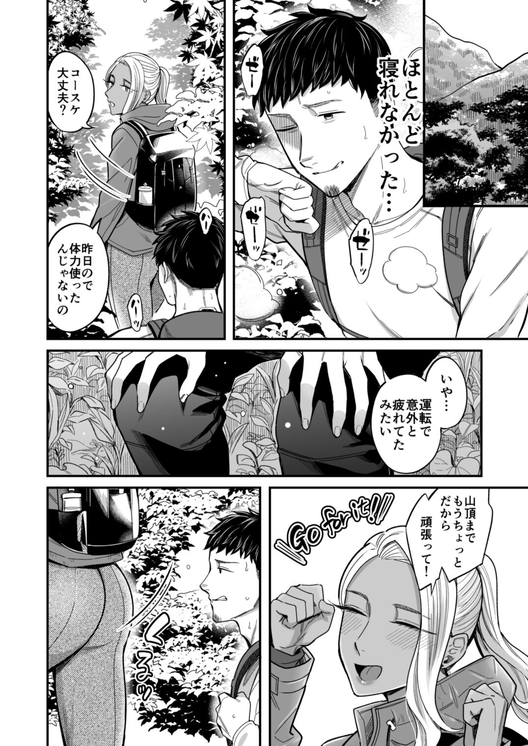 Ally-san wa doko demo ikitai!! 2 - Page 21