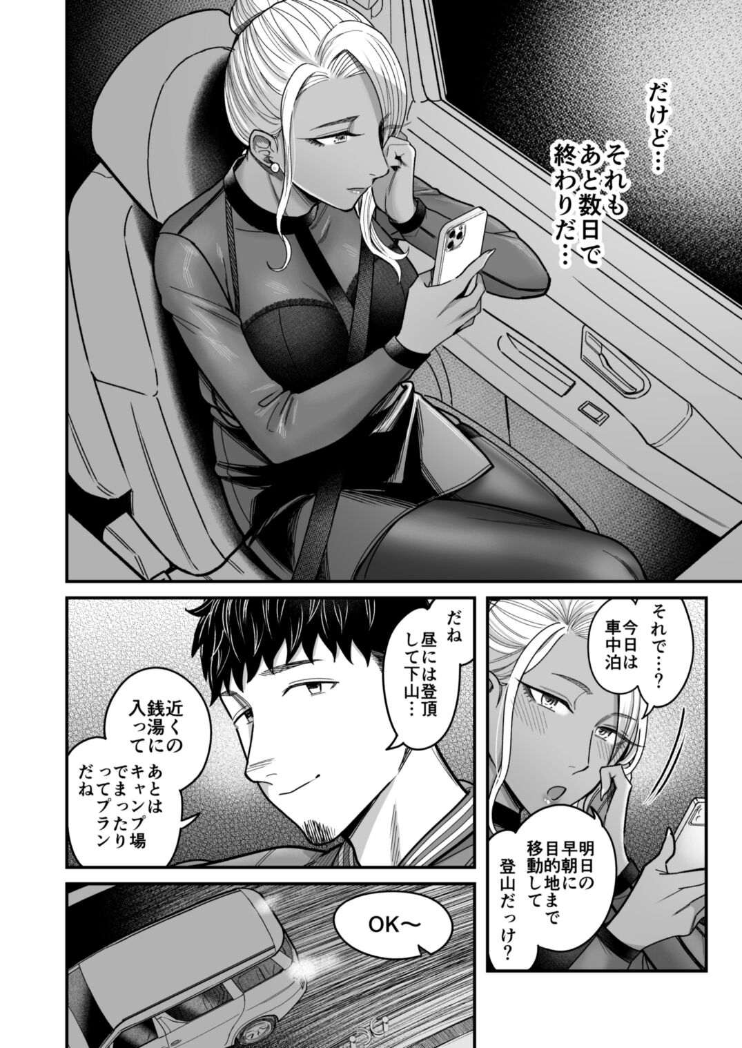 Ally-san wa doko demo ikitai!! 2 - Page 9