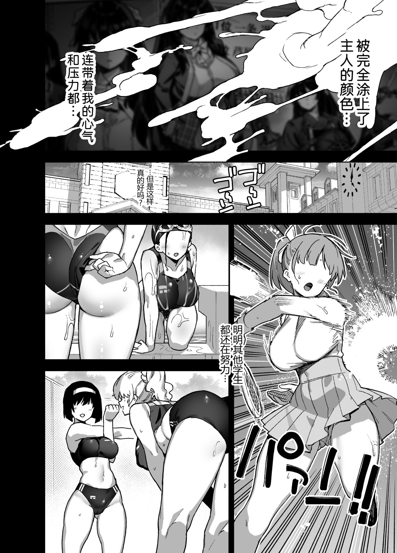 桜春女学院の男優1-2 - Page 33