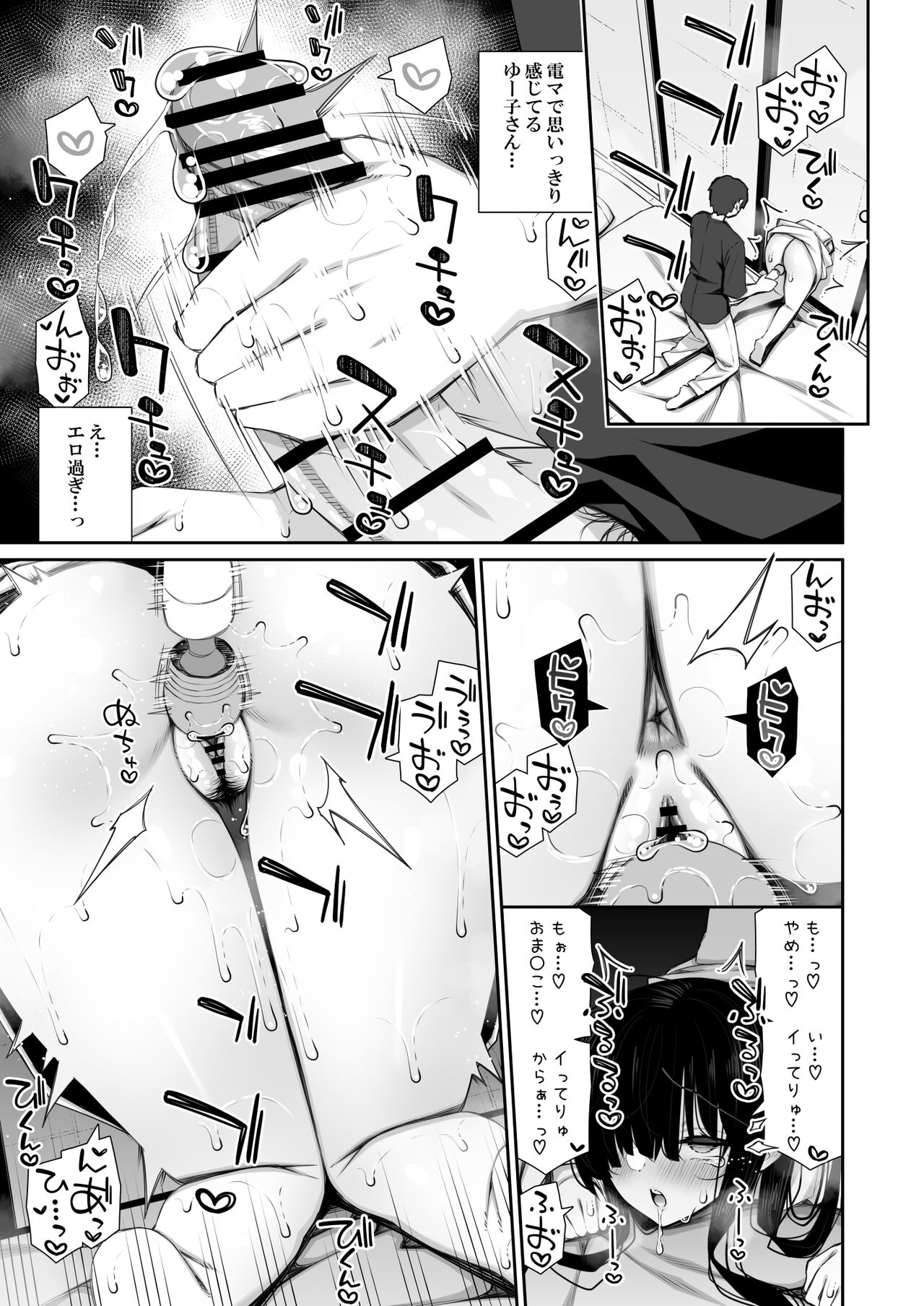 勝手に住みついてる陰キャ幽霊のカラダを好き勝手する話2 - Page 14