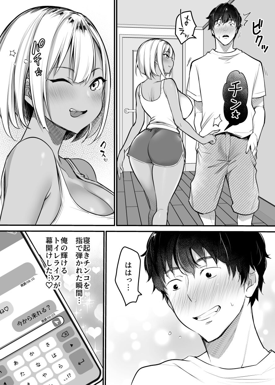Sex Closet - Page 33