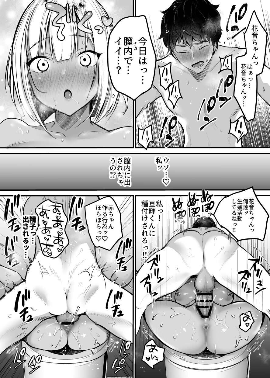 Sex Closet - Page 59