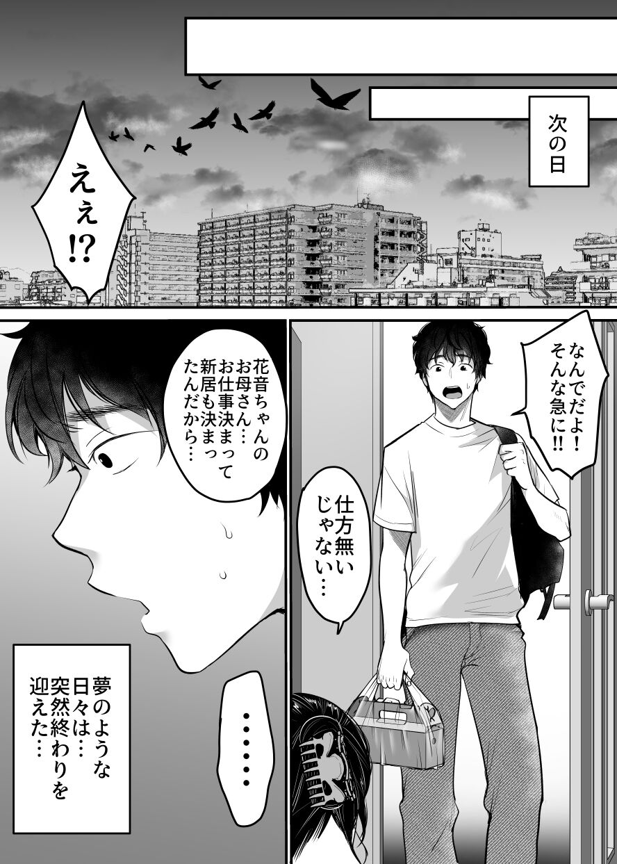 Sex Closet - Page 67