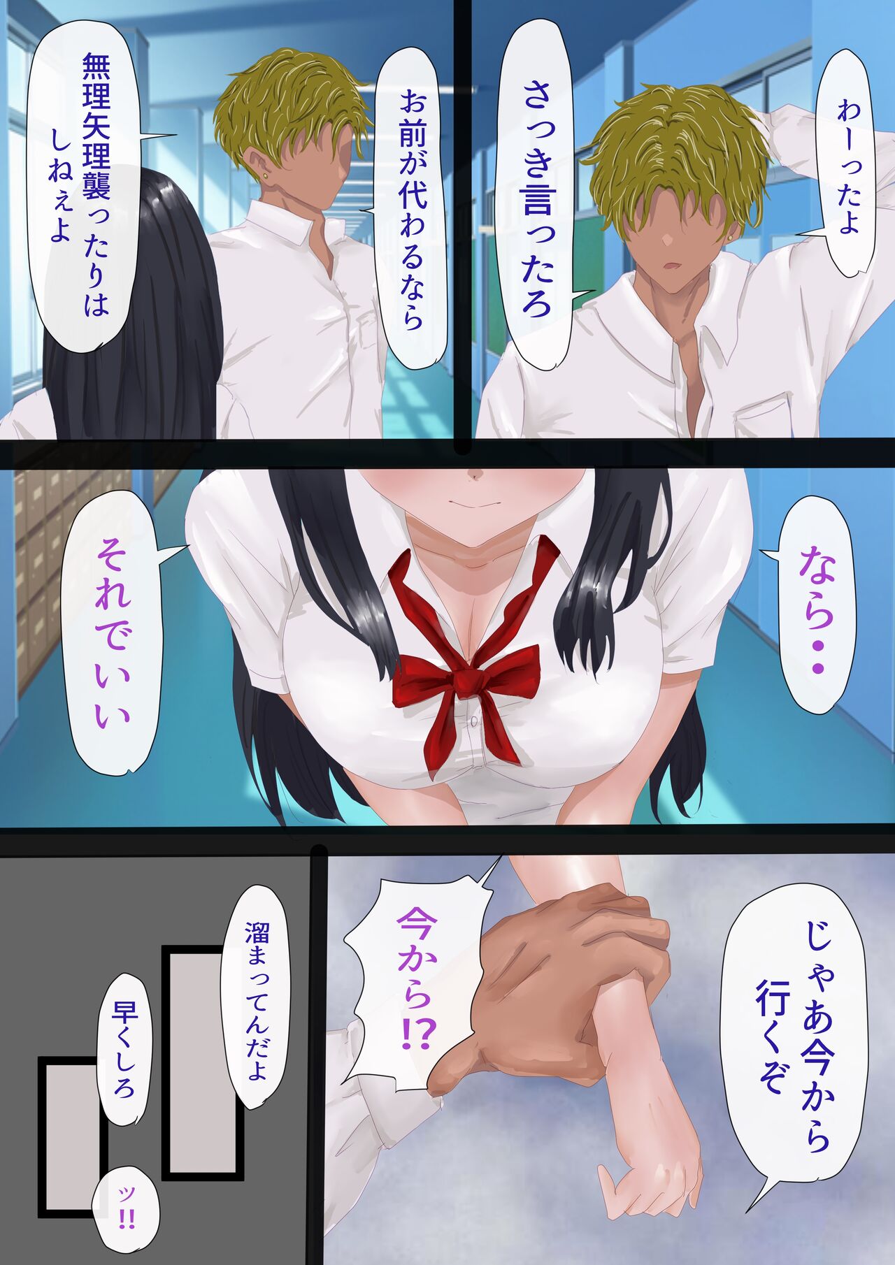 InCha no Kuse ni Namaiki da. II - Page 20