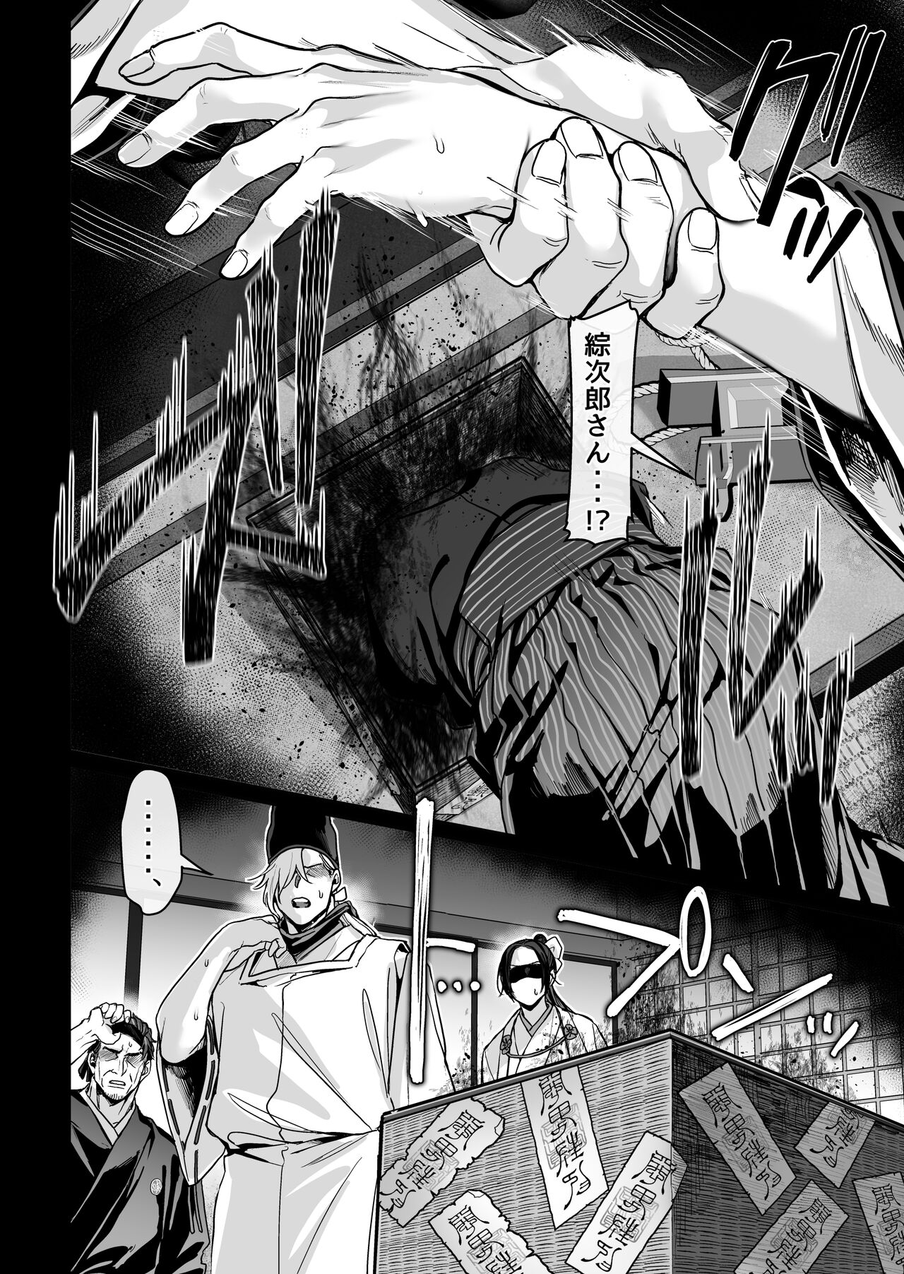 Hachisuga-ke no Kotoribako - Page 116