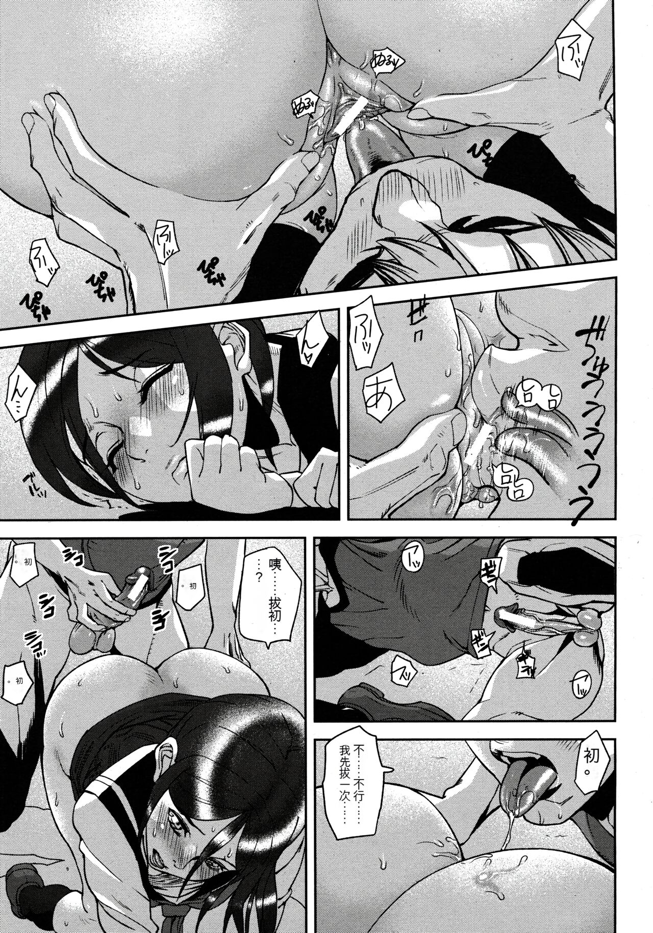 Virgin Doll Ch. 1-3 - Page 21