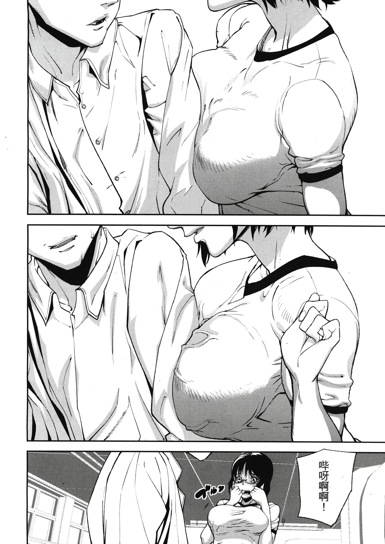 Virgin Doll Ch. 1-3 - Page 36