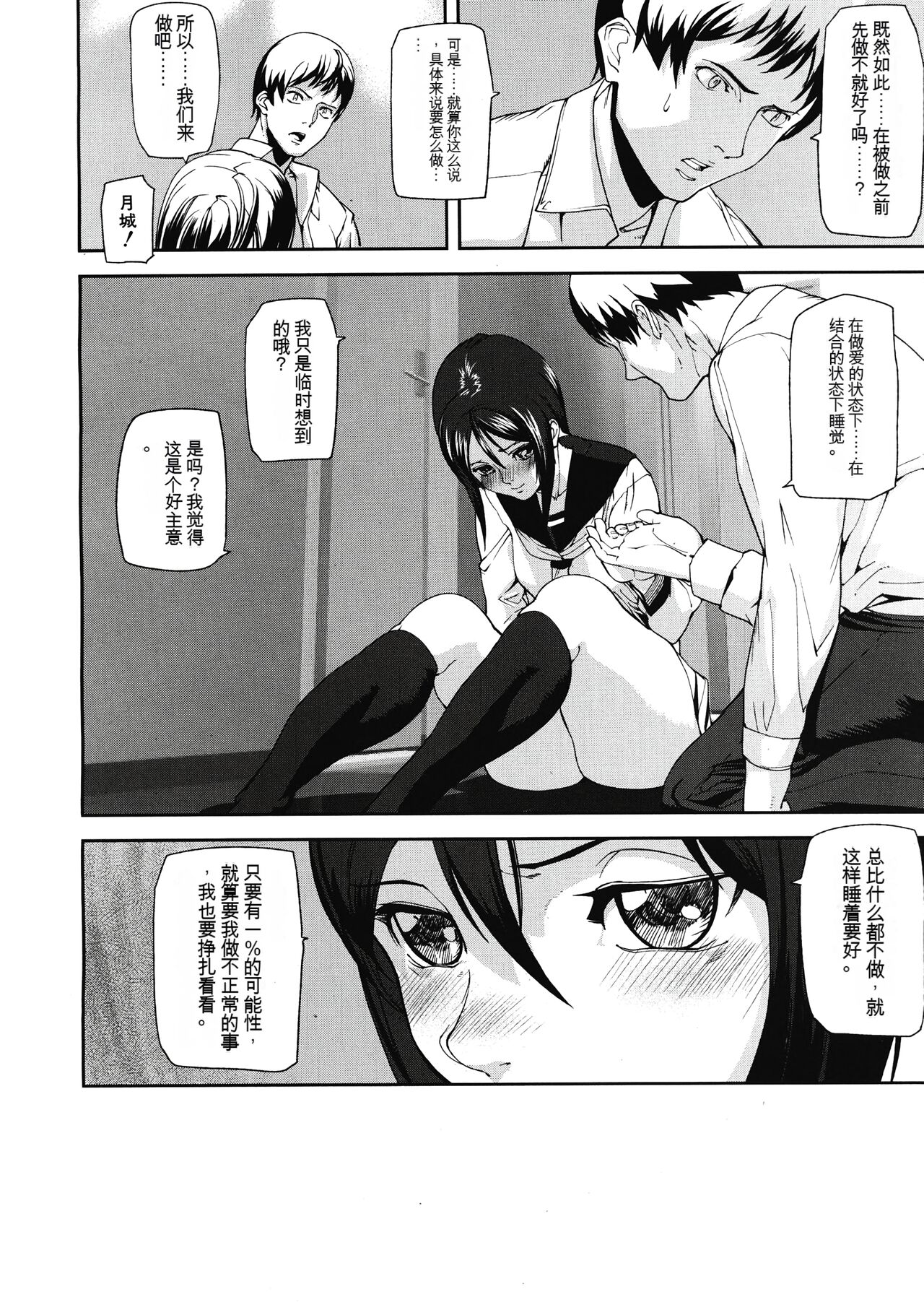 Virgin Doll Ch. 1-3 - Page 60