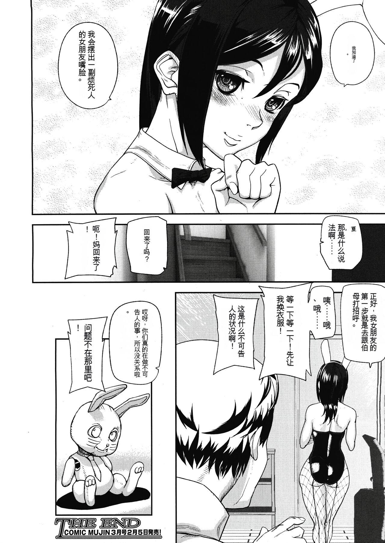 Virgin Doll Ch. 1-3 - Page 90