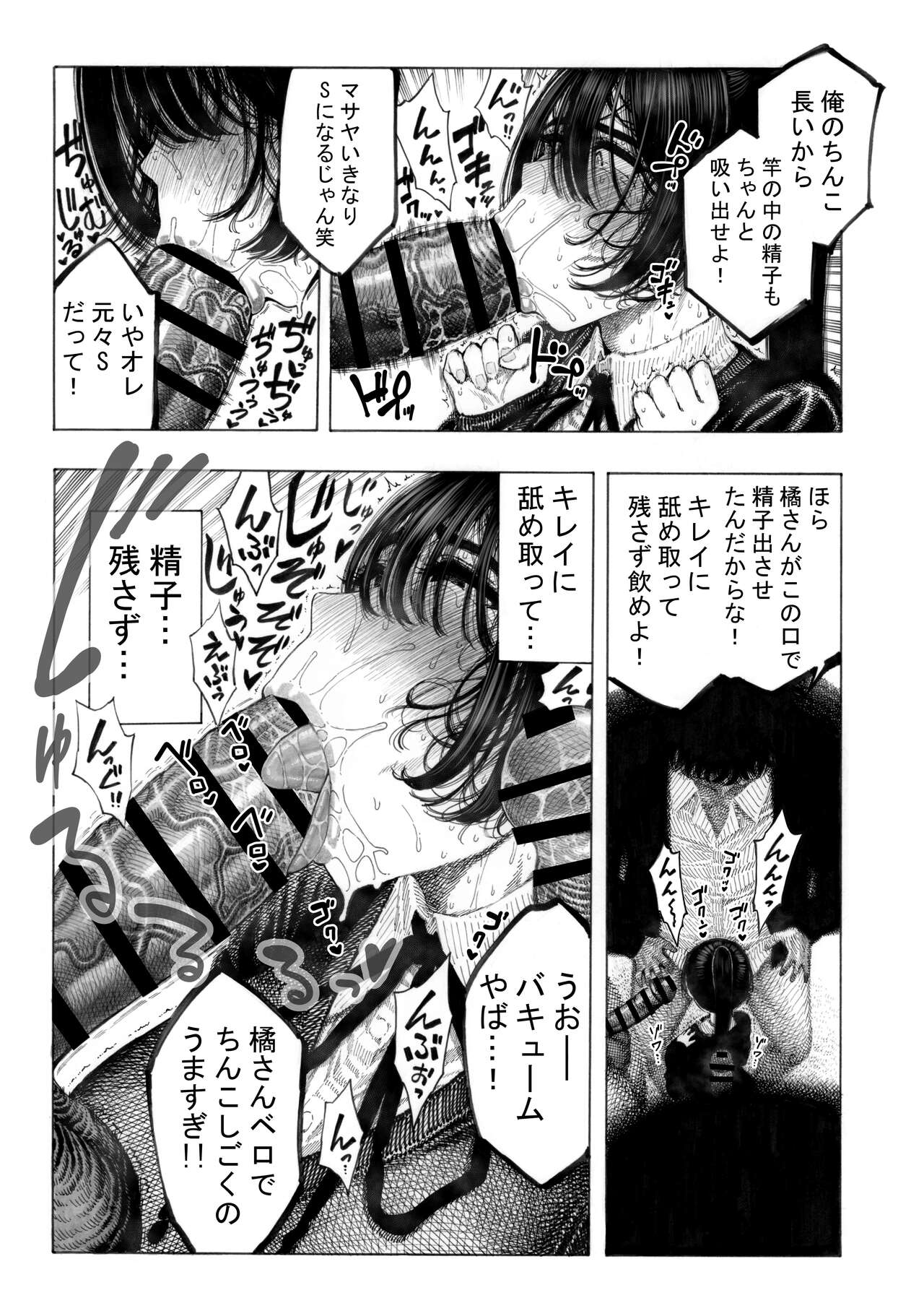 Migawari! Mawasare Ruka-chan - Page 18
