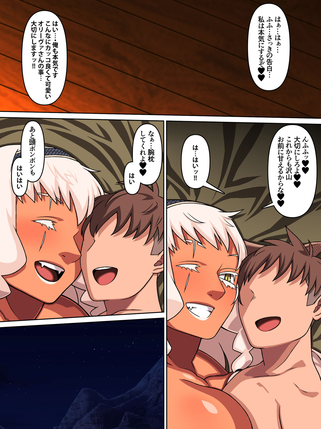 Rekisen Onna Senshi no Otome Switch - Page 37