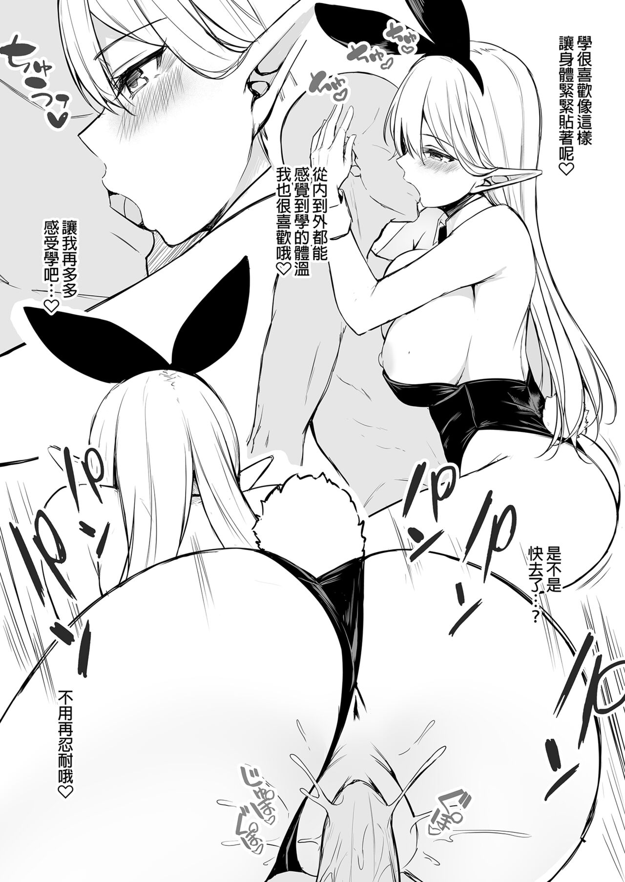 異世界召甘 總集篇 - Page 71