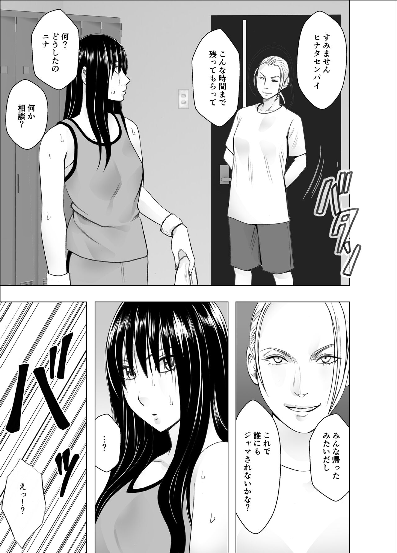 Rezu no Ryugakusei ni Isshukan Moteasobareta Watashi - Page 6
