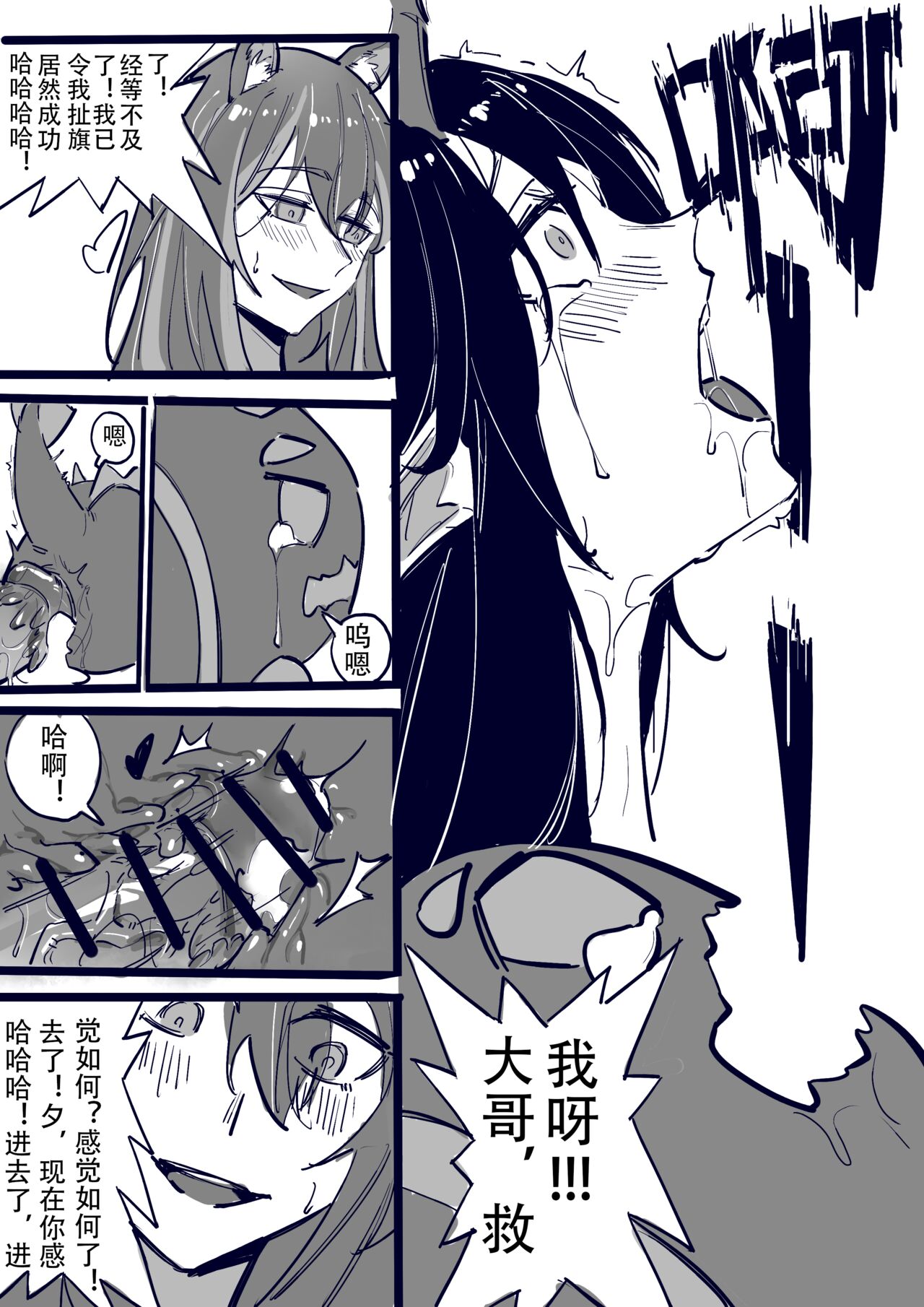 博士大战龙泡泡！ page 17 featuring doctor arknights parody - futanari cumflation hentai manga - read online free