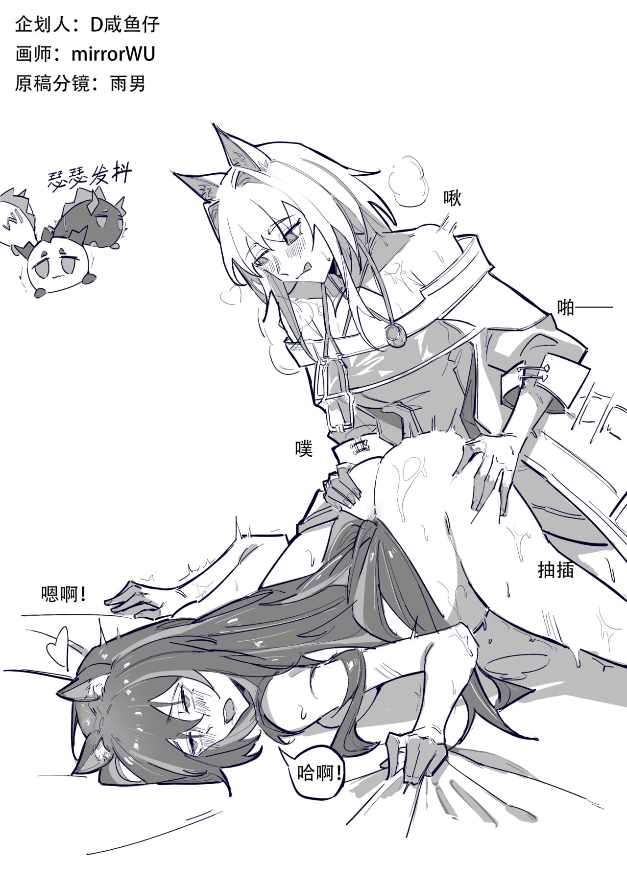 博士大战龙泡泡！ page 26 featuring doctor arknights parody - futanari cumflation hentai manga - read online free