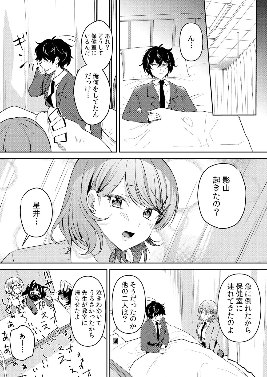 Namaiki JK ni Nakadashi Choukyou ~Mechakucha ni Tsuite, Oku no Hou ni Dashite Ageru ne 51-55 - Page 15