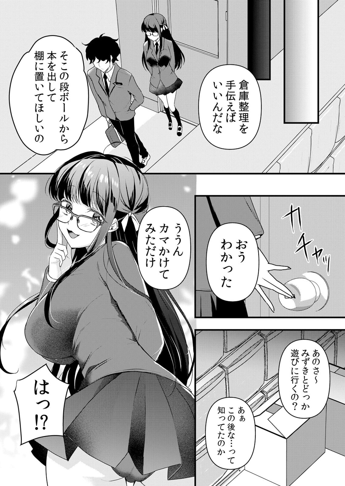 Namaiki JK ni Nakadashi Choukyou ~Mechakucha ni Tsuite, Oku no Hou ni Dashite Ageru ne 51-55 page 87 - handjob big breasts hentai manga - read online free