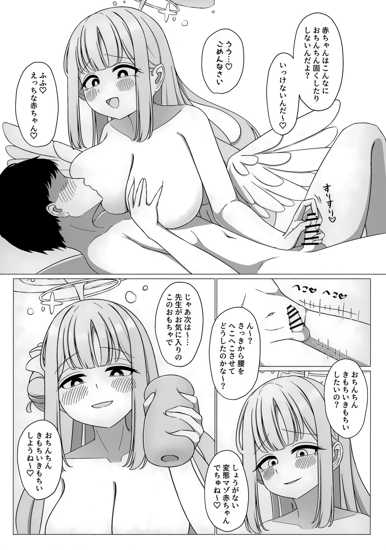 (C104) [Fusha Fusha Kingdom (Fusha)] Ohime-sama wa Ouji-sama no Joou-sama!? (Blue Archive) - Page 13