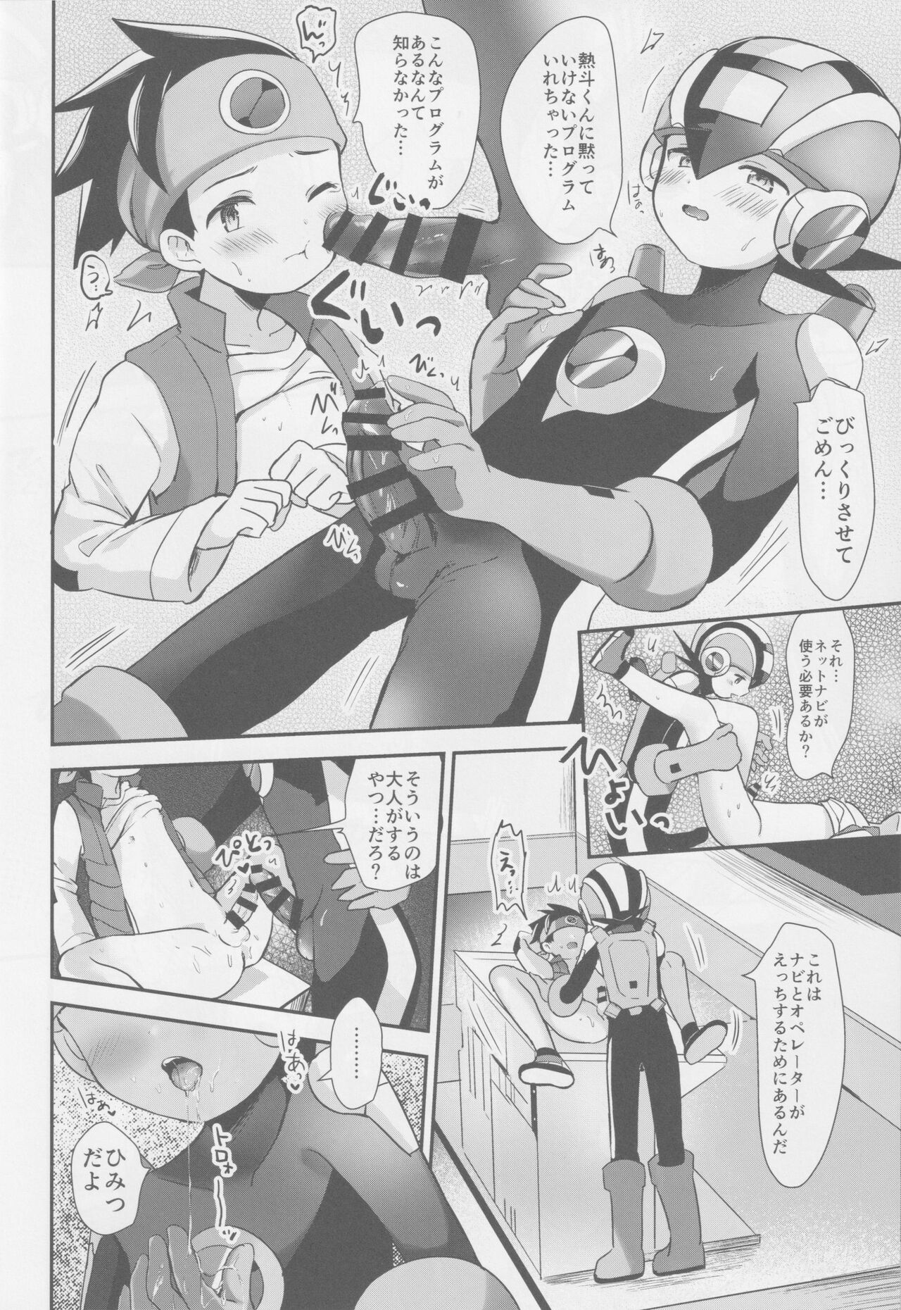 Houkago Kopiroido - Page 10