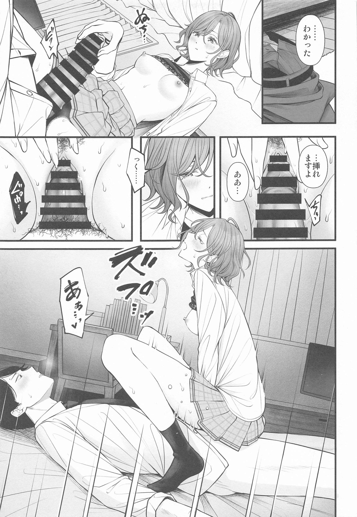 Douse Yume Nara page 17 featuring madoka higuchi the idolmaster parody - schoolgirl uniform blowjob hentai manga - read online free