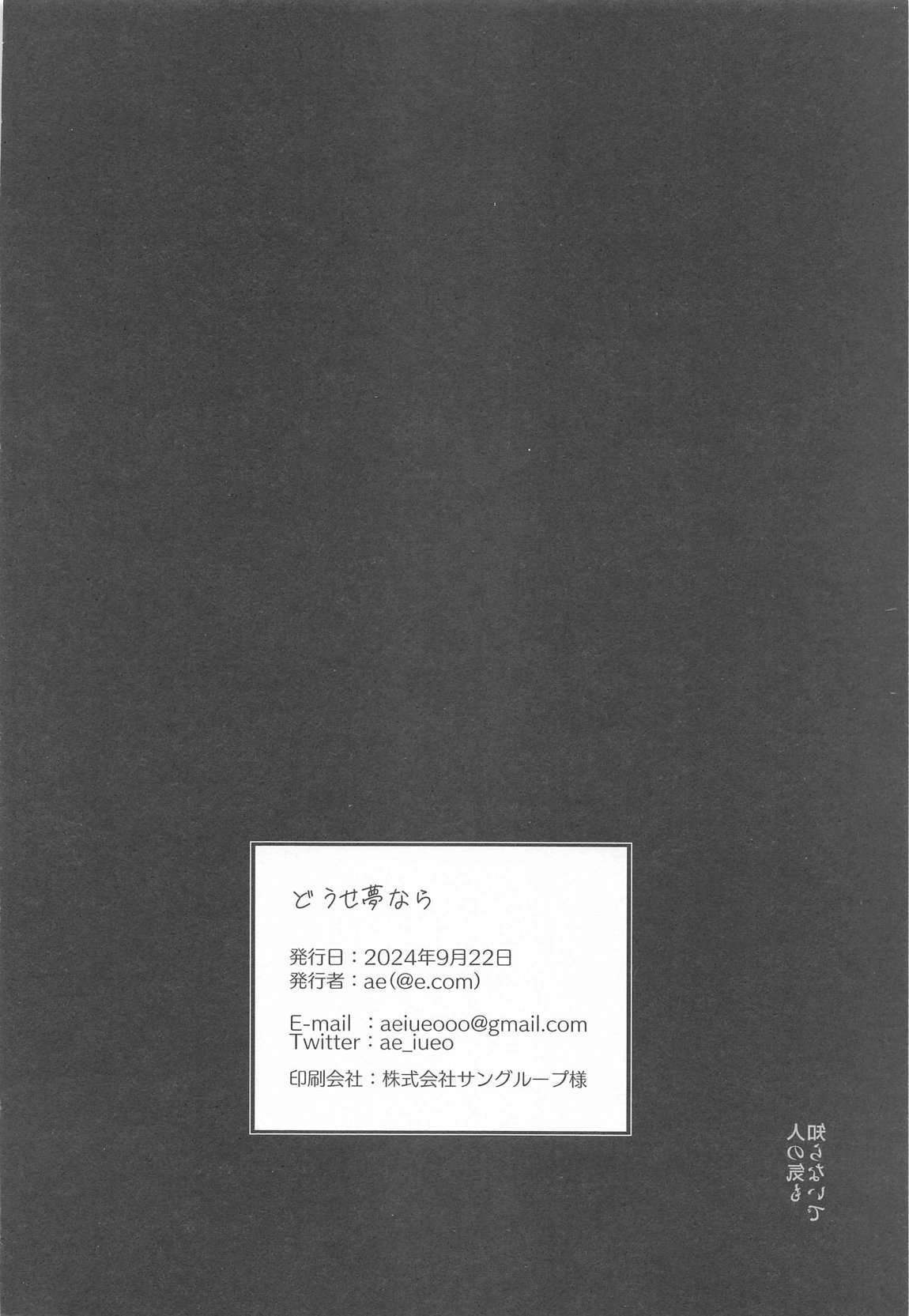 Douse Yume Nara page 32 featuring madoka higuchi the idolmaster parody - schoolgirl uniform blowjob hentai manga - read online free