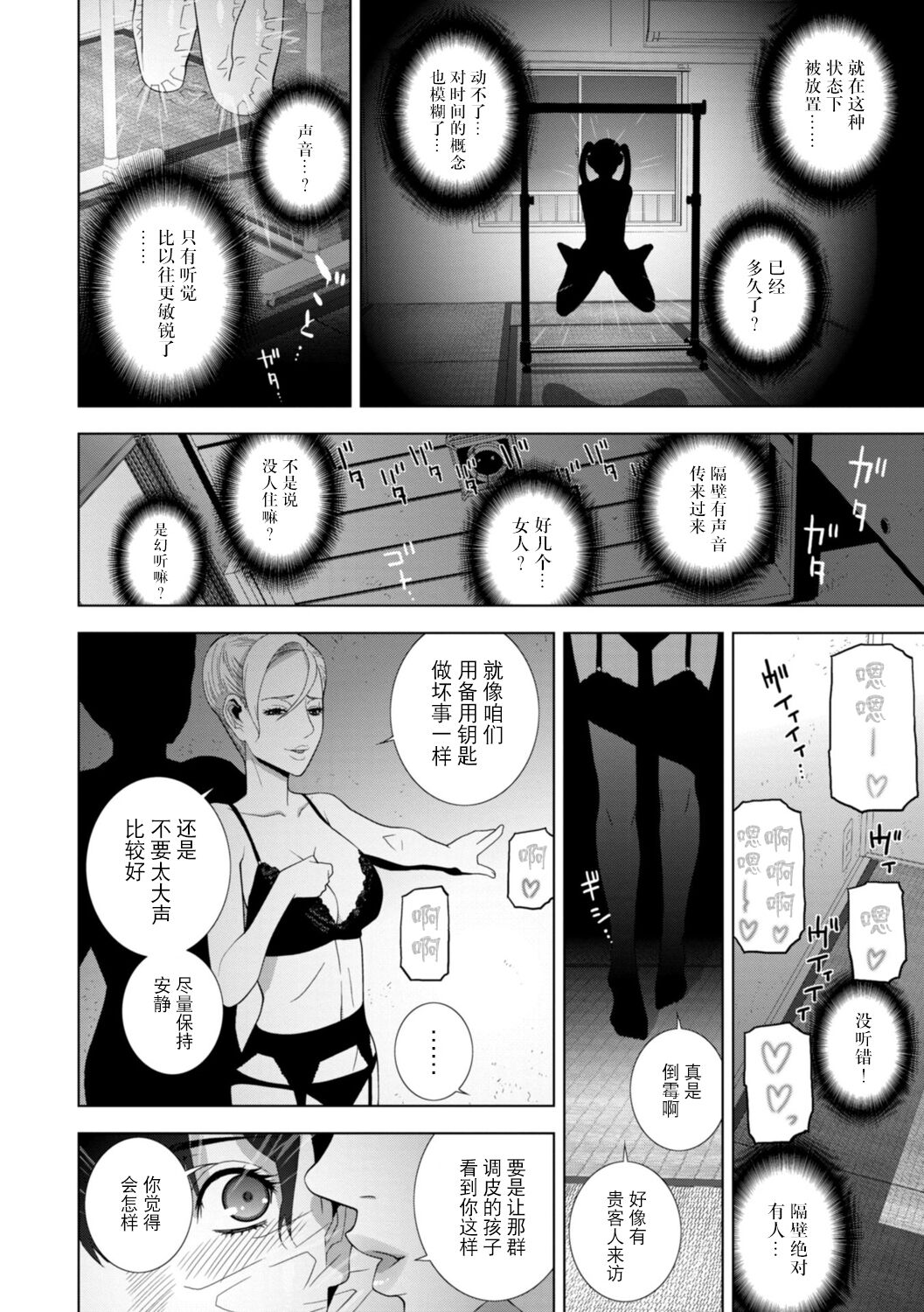 [志乃武丹英] 義妹に犯される強制女装義兄 [中国翻訳] [DL版]整理合集 page 152 original parody - chastity belt swimsuit hentai manga - read online free