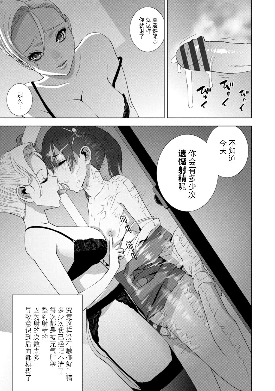 [志乃武丹英] 義妹に犯される強制女装義兄 [中国翻訳] [DL版]整理合集 page 161 original parody - chastity belt swimsuit hentai manga - read online free