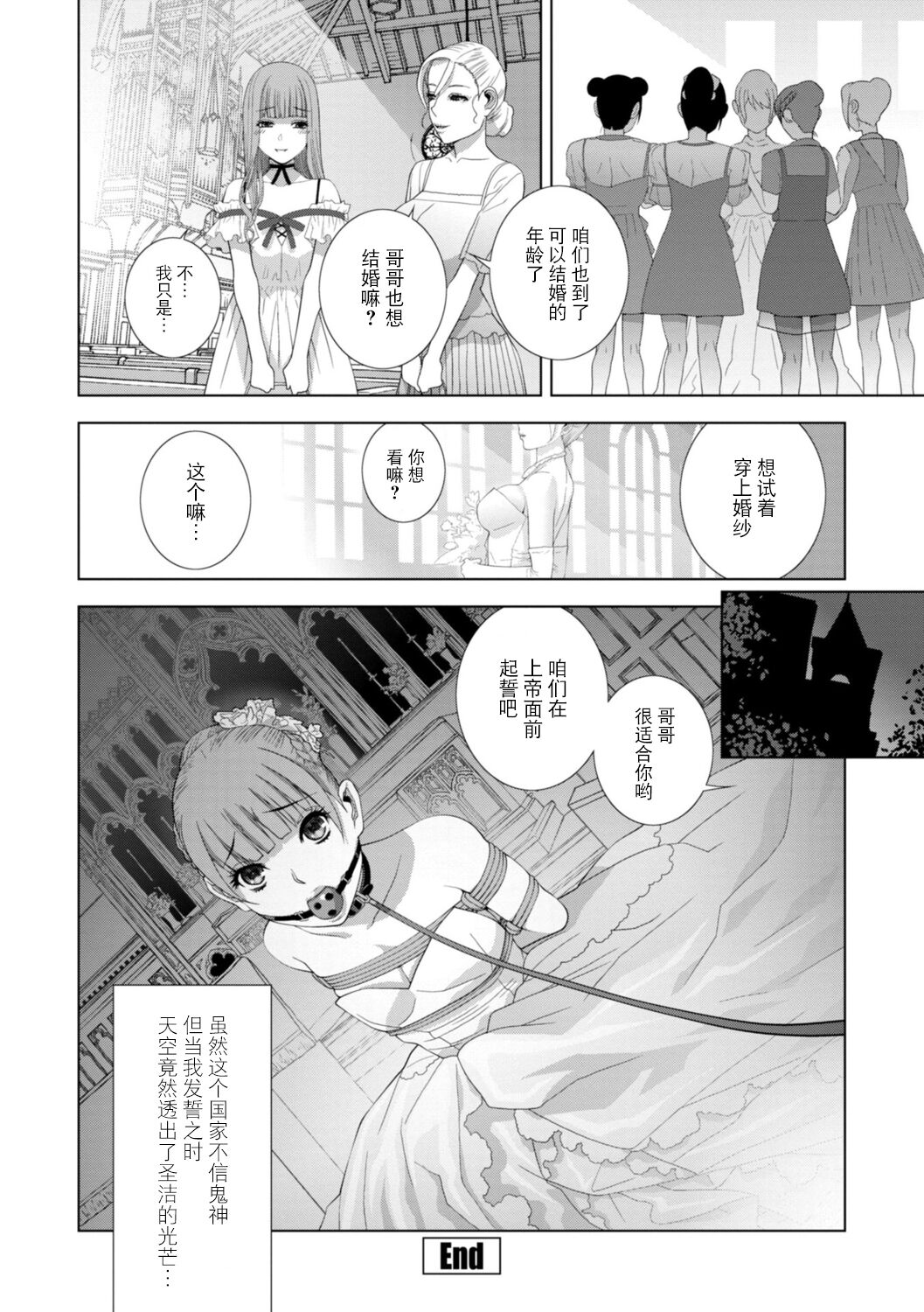 [志乃武丹英] 義妹に犯される強制女装義兄 [中国翻訳] [DL版]整理合集 page 164 original parody - chastity belt swimsuit hentai manga - read online free