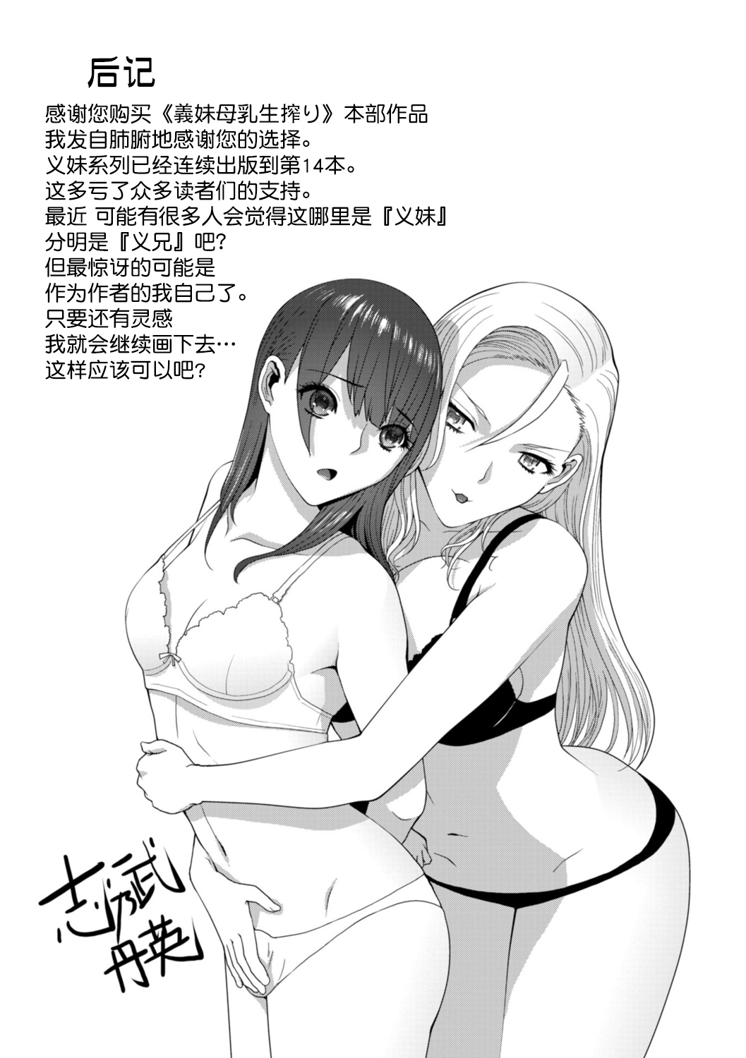 [志乃武丹英] 義妹に犯される強制女装義兄 [中国翻訳] [DL版]整理合集 page 165 original parody - chastity belt swimsuit hentai manga - read online free